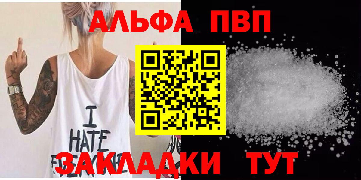 Alpha PVP СК КРИС  где купить   Надым  Вход с VPN 
