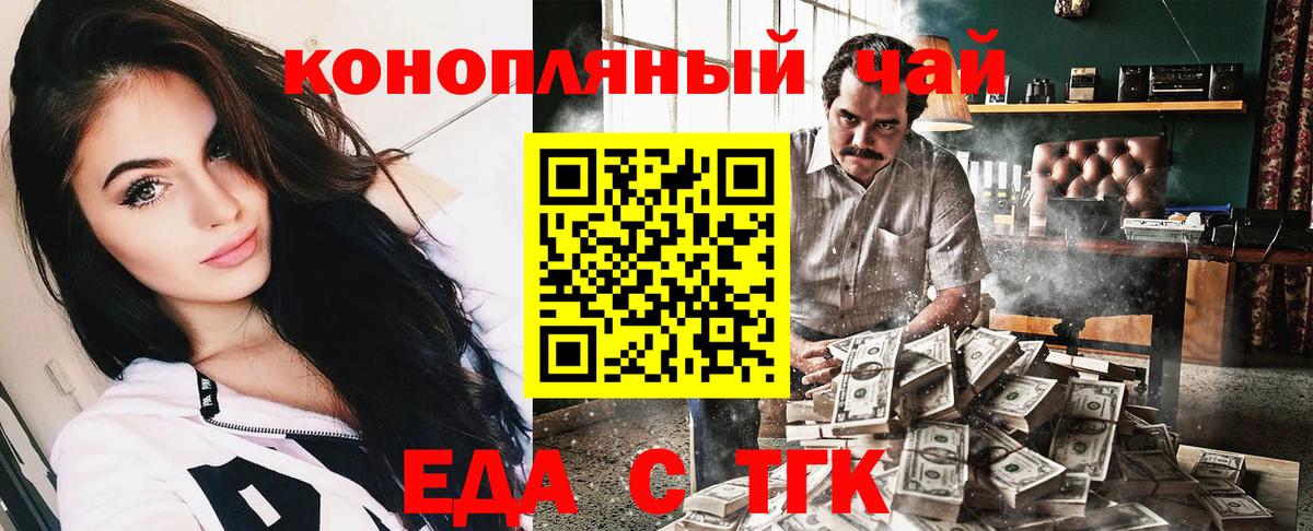 Cannafood марихуана  Вход с VPN  Надым 