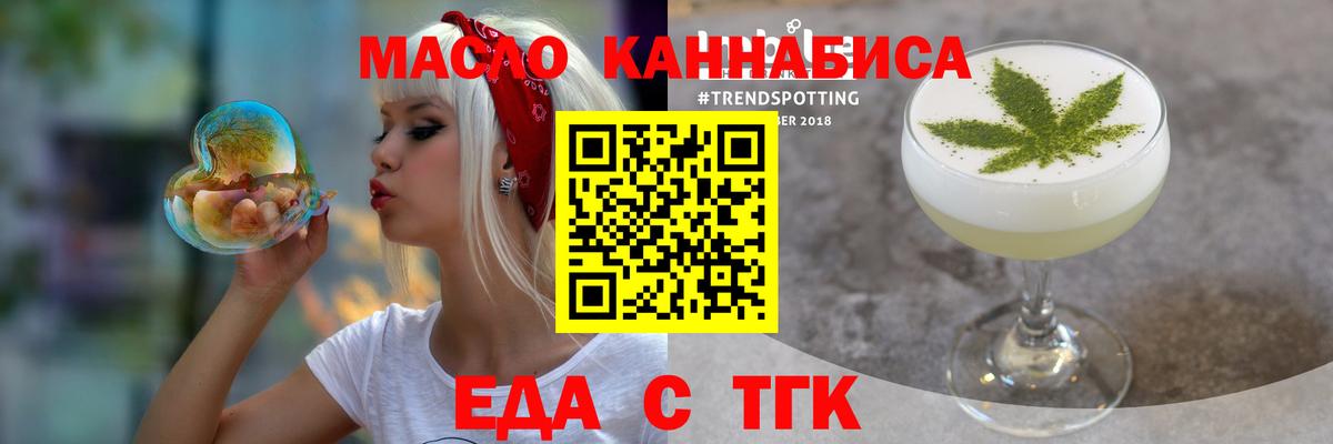 Cannafood марихуана Надым