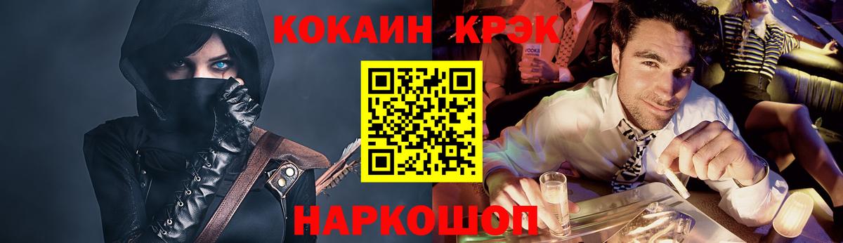 COCAIN FishScale  Вход с VPN  Cocaine  Надым  Кокаин Колумбийский 