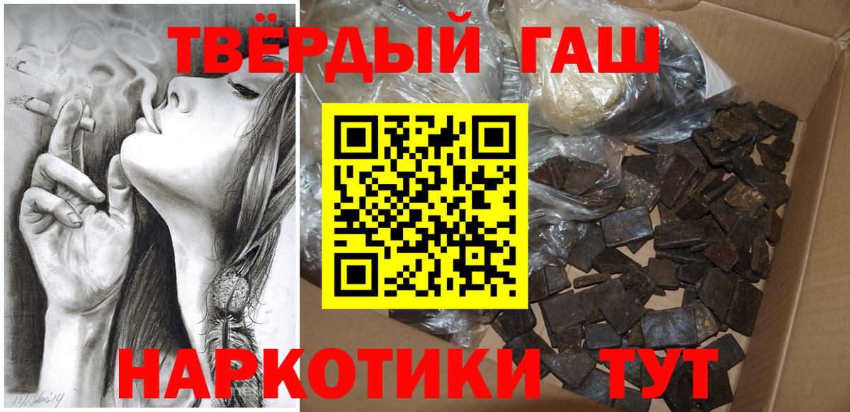 Гашиш гарик  Вход с VPN  Гашиш  Надым 