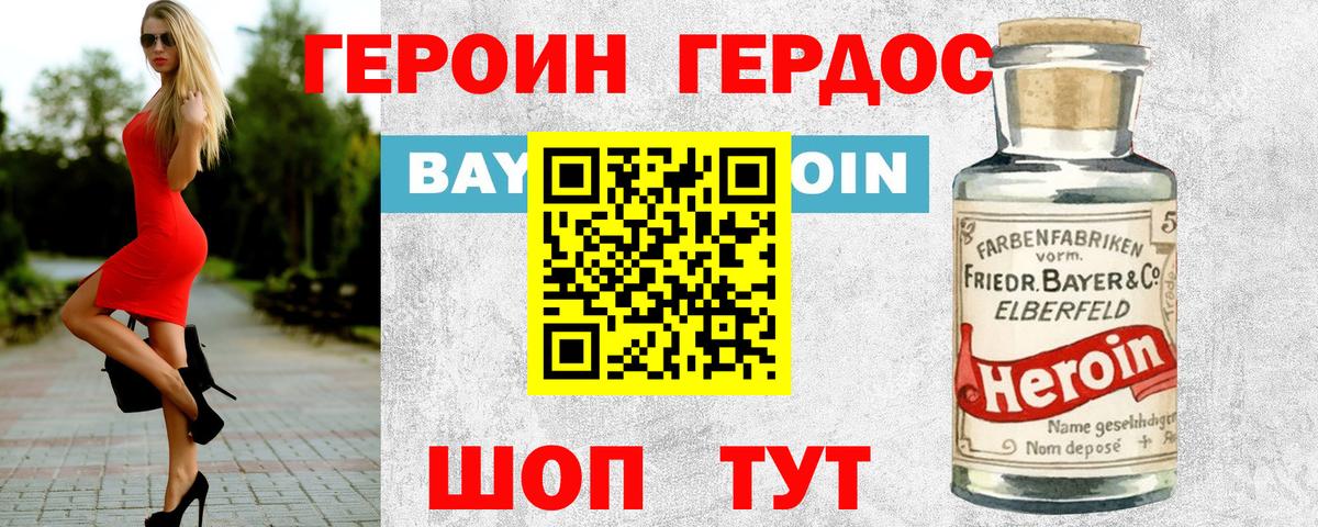 Надым  Героин герыч  Вход с VPN 