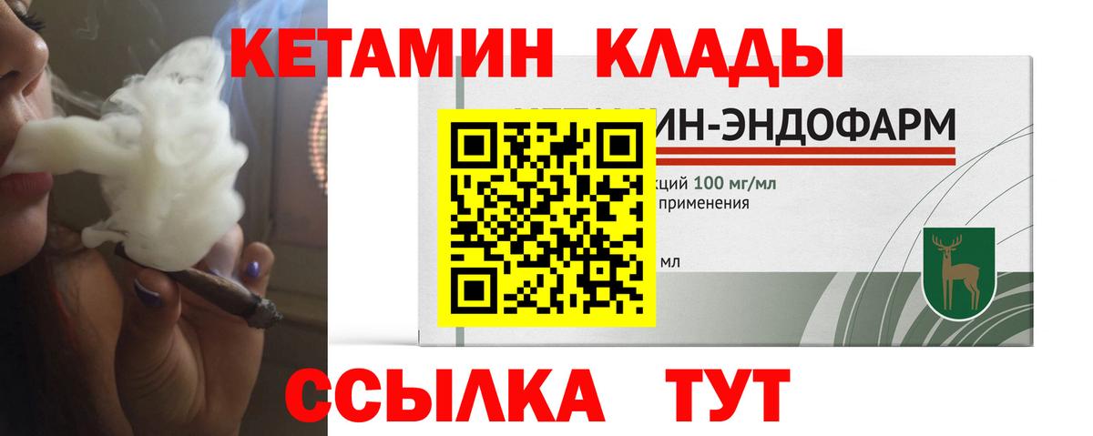 Кетамин VHQ  КЕТАМИН VHQ  Надым  Вход с VPN 