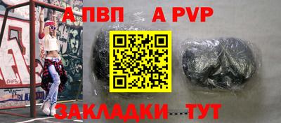 a pvp Гусиноозёрск