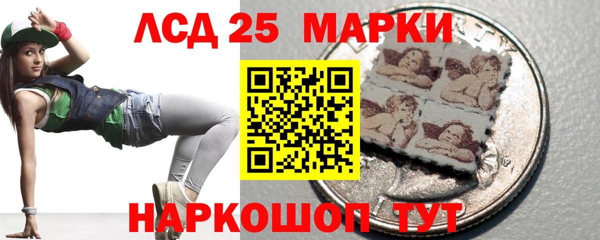 LSD-25 экстази ecstasy Надым