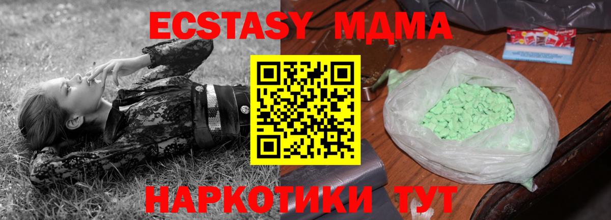 МДМА  Вход с VPN  МДМА crystal  Надым  MDMA VHQ 