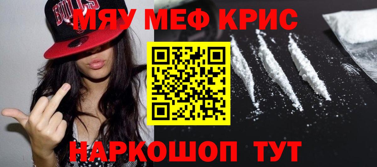 Меф Надым