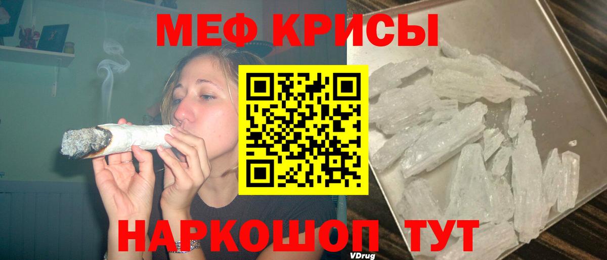 Меф VHQ  МЯУ-МЯУ  Надым  Меф  Вход с VPN  Мефедрон VHQ 