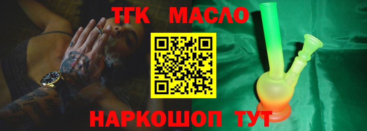 Дистиллят ТГК Wax  ТГК жижа  Вход с VPN  Надым 