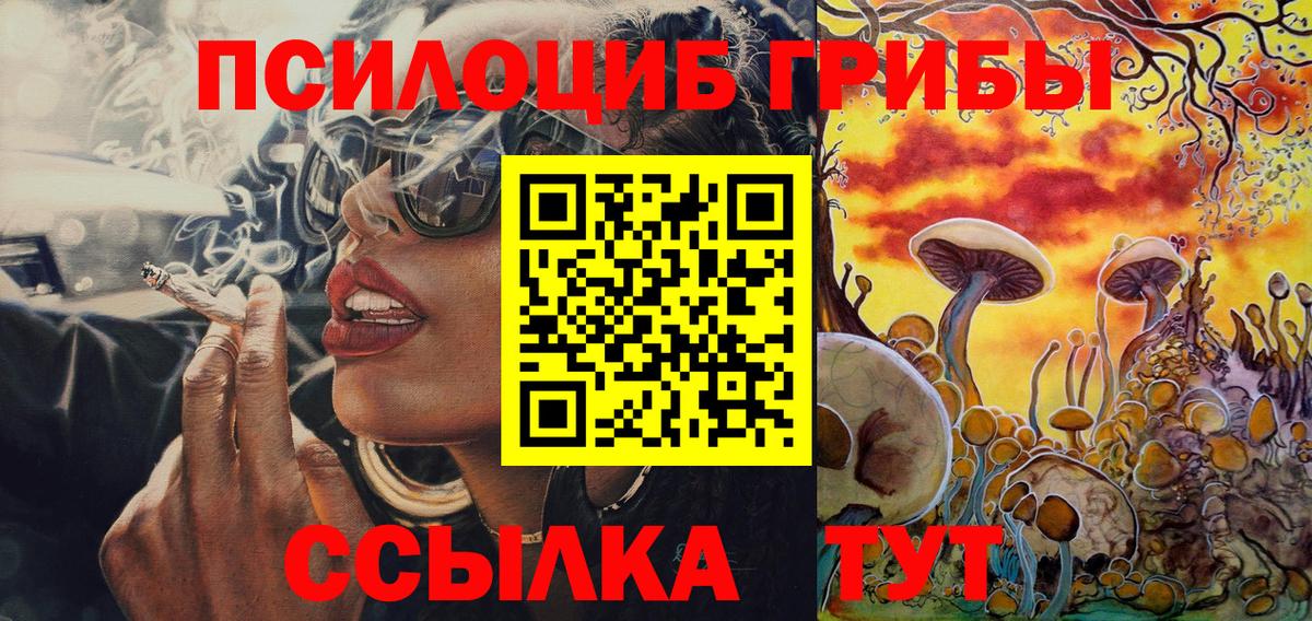 Надым  Псилоцибиновые грибы Psilocybine cubensis  Псилоцибиновые грибы ЛСД  Вход с VPN 