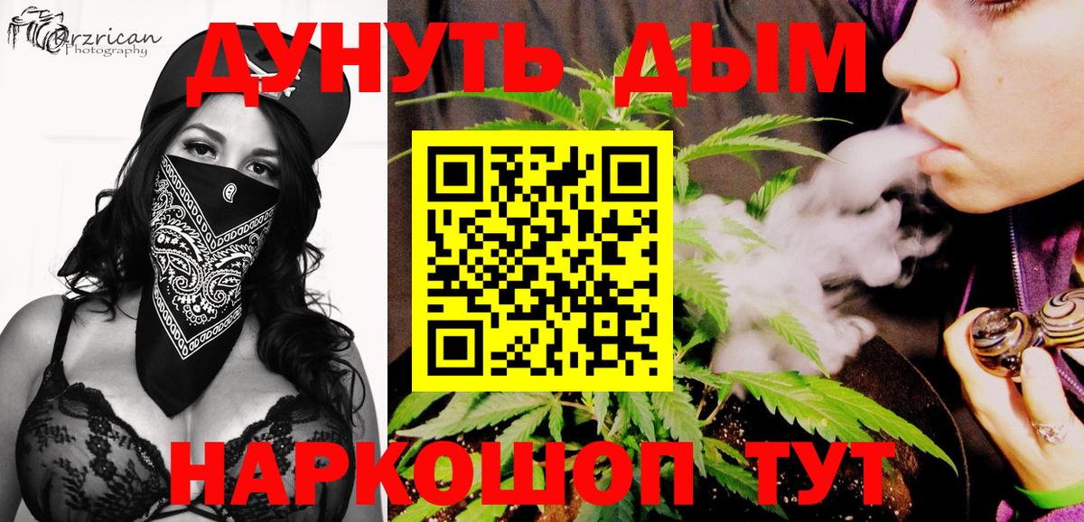 Бошки Шишки LSD WEED Надым